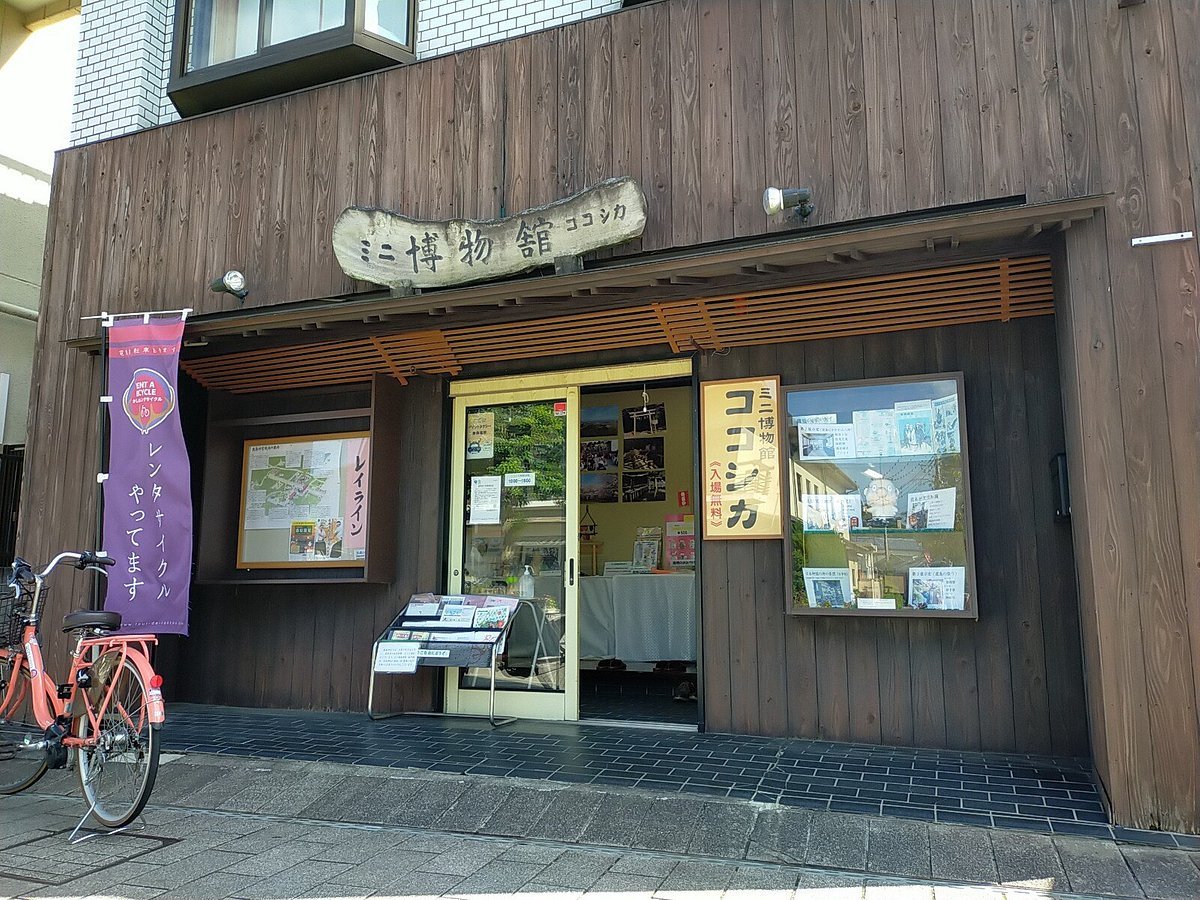 🏛️ 미니 박물관 코코시카 이미지 1